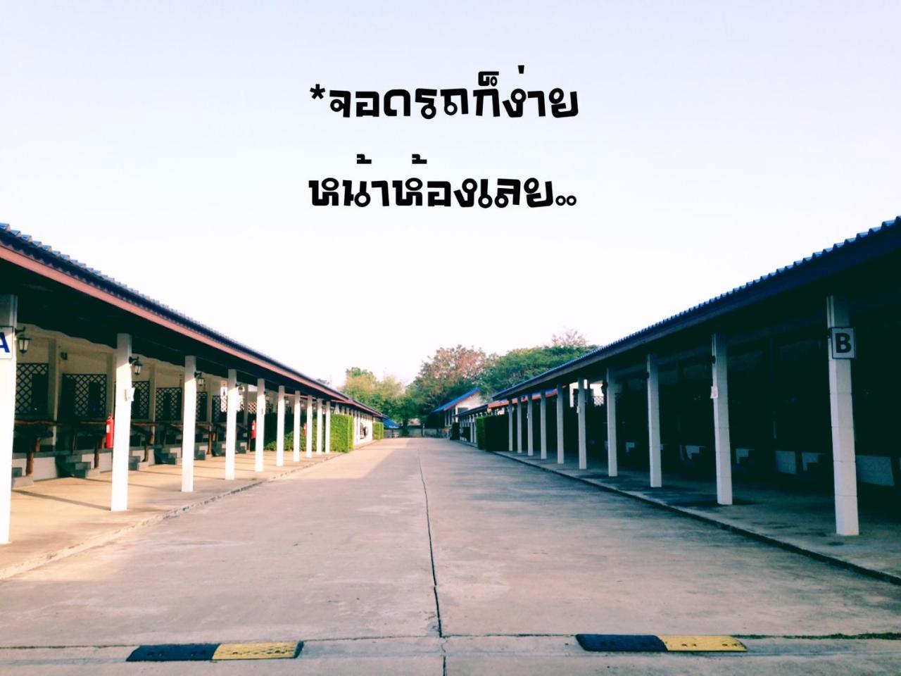 บ้านตะวันฉาย สุรินทร์ ภายนอก รูปภาพ